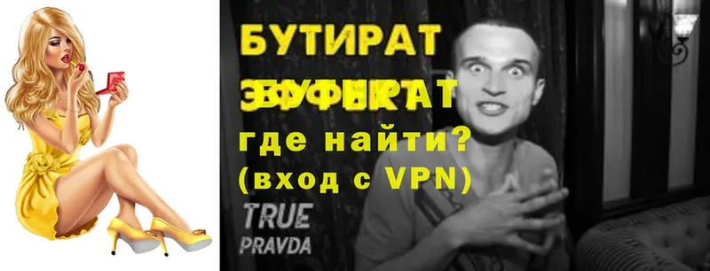 Бутират оксибутират  продажа наркотиков  Туринск 