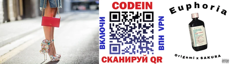 Codein напиток Lean (лин)  Туринск 