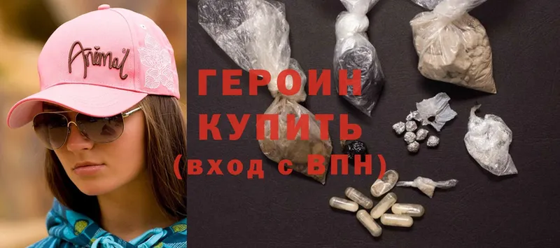 ГЕРОИН Heroin  Туринск 