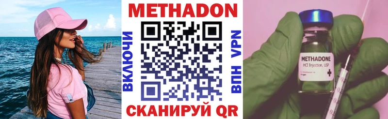 купить наркотики сайты  Туринск  МЕТАДОН кристалл 